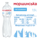 Вода Моршинська 1,5 л (негазована) 010101 фото 2