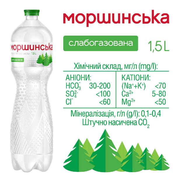 Вода Моршинська 1,5 л (слабогазована) 010102 фото