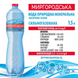 Вода Миргородська 1,5 л (сильногазована) 010112 фото 2
