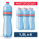 Вода Миргородська 1,5 л (сильногазована) 010112 фото 1