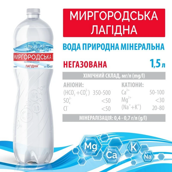 Вода Миргородська 1,5 л (негазована) 010114 фото