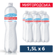 Вода Миргородська 1,5 л (негазована) 010114 фото 1