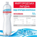 Вода Миргородська 1,5 л (негазована) 010114 фото 2